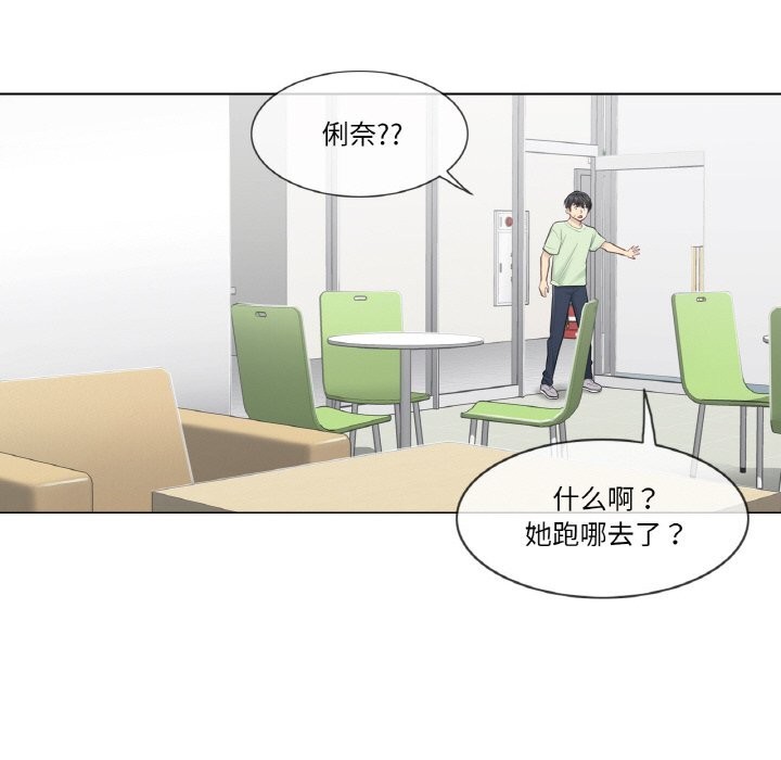 《輕觸!解除封印》漫画 第20話