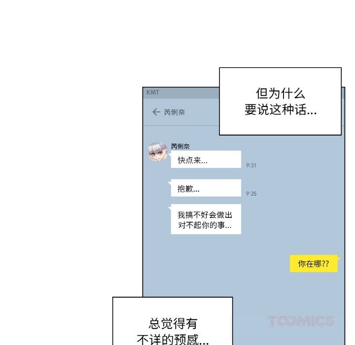 《輕觸!解除封印》漫画 第20話