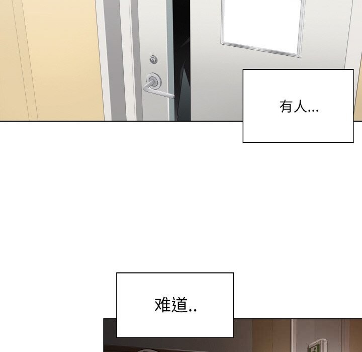 《輕觸!解除封印》漫画 第20話
