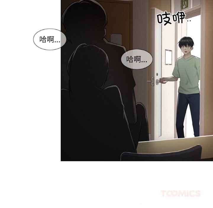 《輕觸!解除封印》漫画 第20話