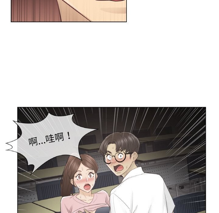 《輕觸!解除封印》漫画 第20話