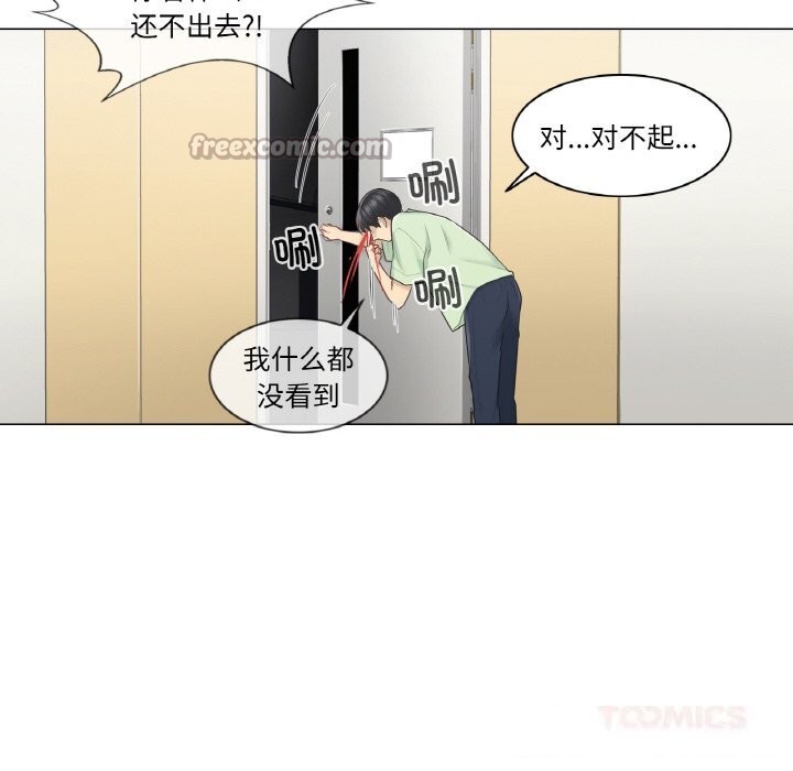 《輕觸!解除封印》漫画 第20話