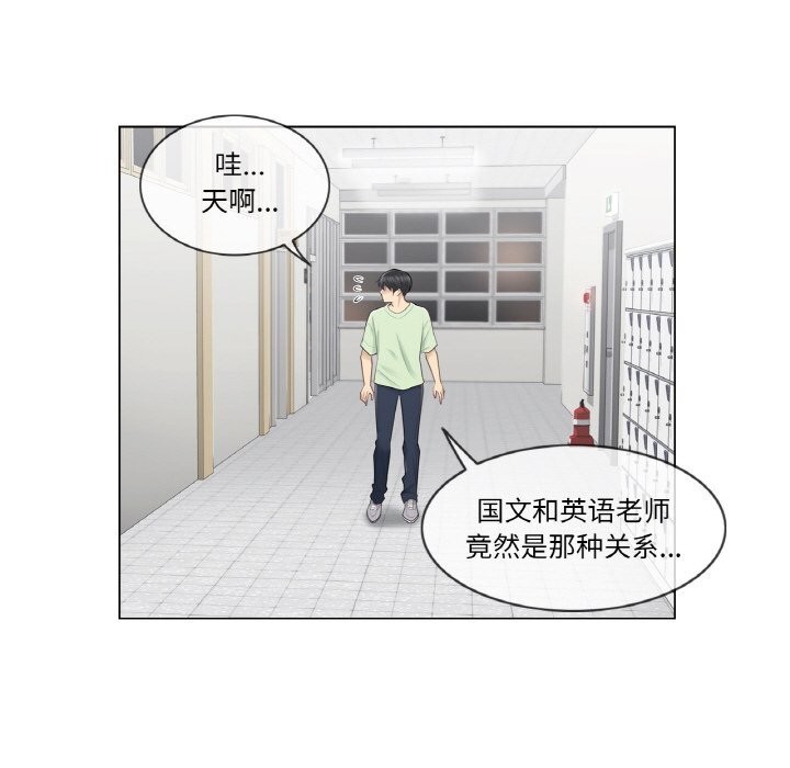 《輕觸!解除封印》漫画 第20話