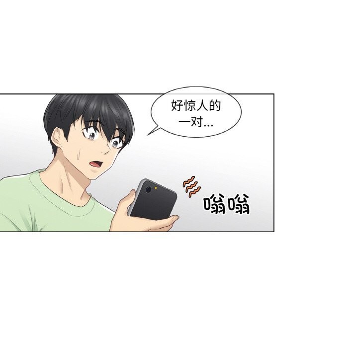 《輕觸!解除封印》漫画 第20話