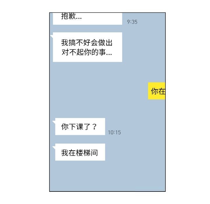 《輕觸!解除封印》漫画 第20話