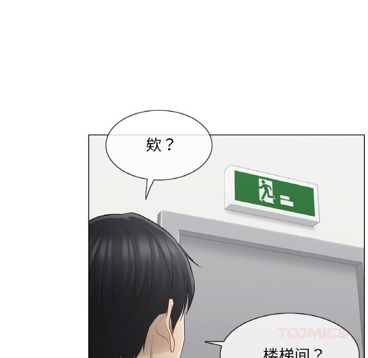 《輕觸!解除封印》漫画 第20話