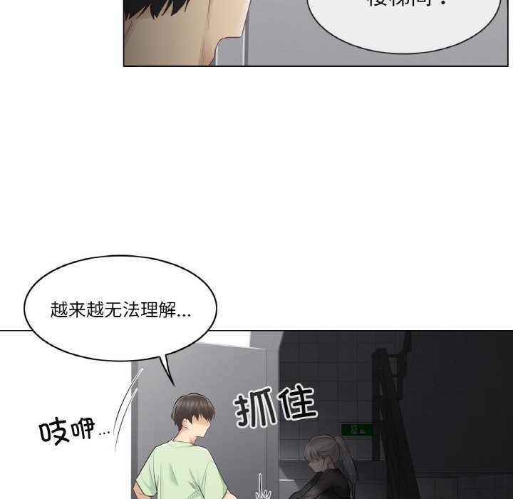 《輕觸!解除封印》漫画 第20話