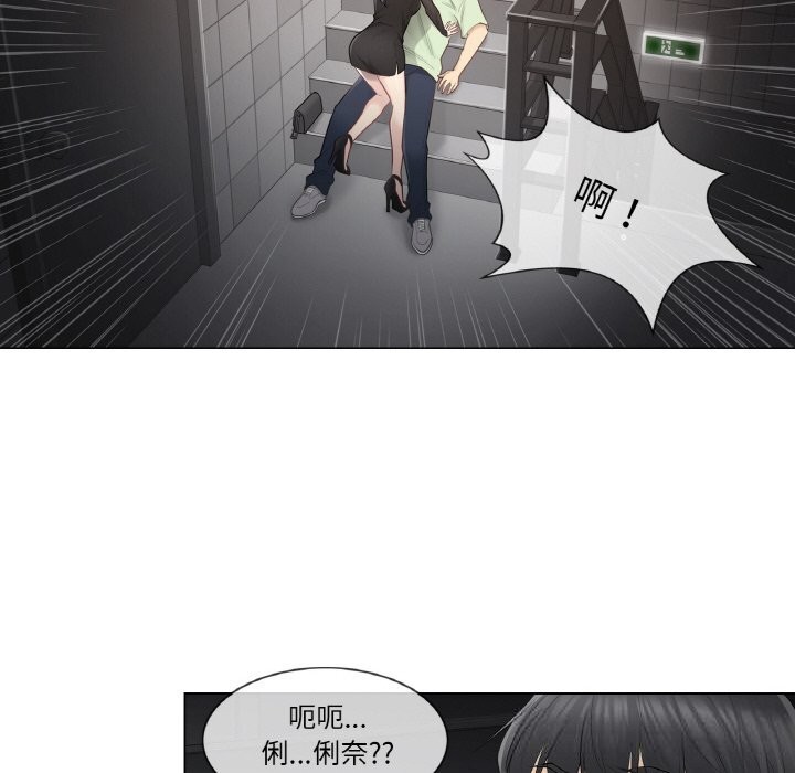 《輕觸!解除封印》漫画 第20話