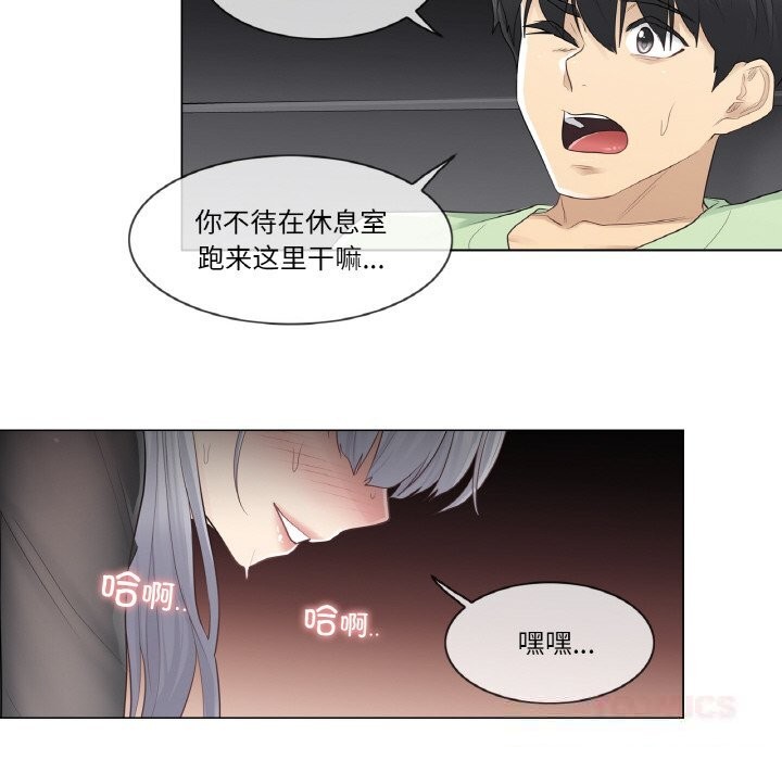 《輕觸!解除封印》漫画 第20話