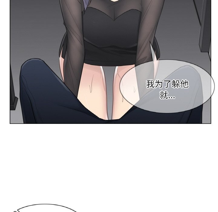 《輕觸!解除封印》漫画 第20話
