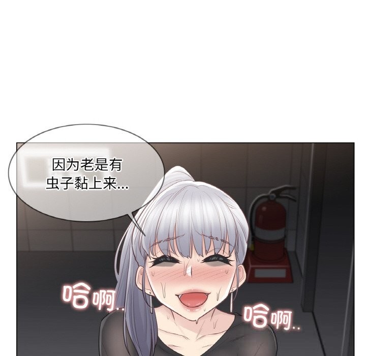 《輕觸!解除封印》漫画 第20話