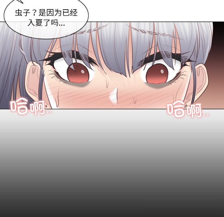《輕觸!解除封印》漫画 第20話