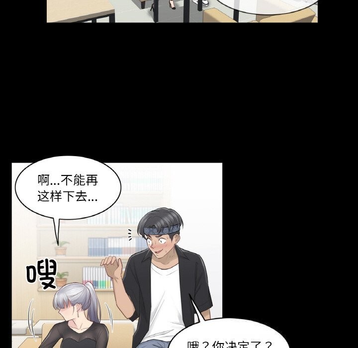 《輕觸!解除封印》漫画 第20話
