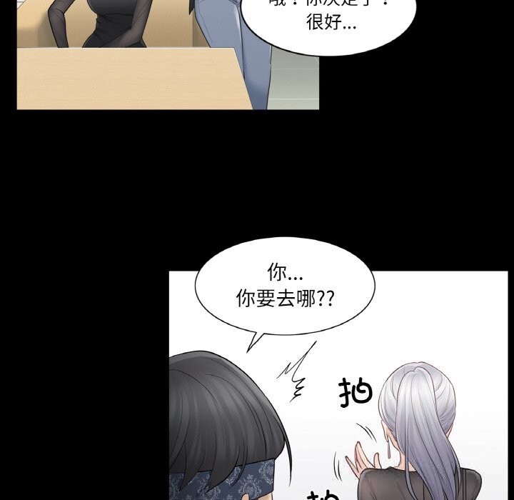 《輕觸!解除封印》漫画 第20話