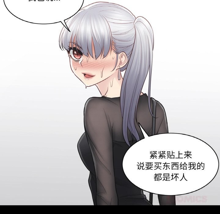《輕觸!解除封印》漫画 第20話