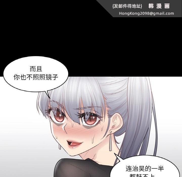 《輕觸!解除封印》漫画 第20話
