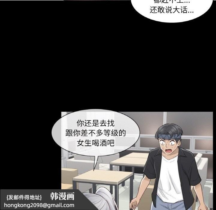 《輕觸!解除封印》漫画 第20話
