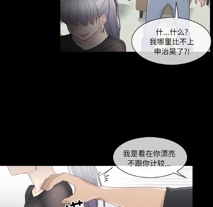 《輕觸!解除封印》漫画 第20話