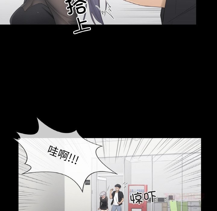 《輕觸!解除封印》漫画 第20話