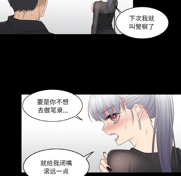《輕觸!解除封印》漫画 第20話