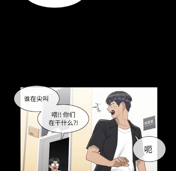 《輕觸!解除封印》漫画 第20話