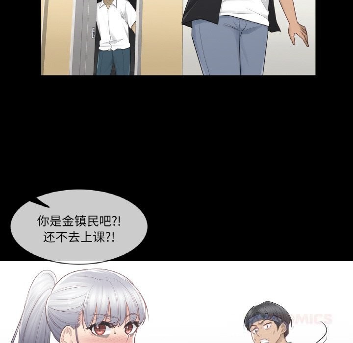 《輕觸!解除封印》漫画 第20話