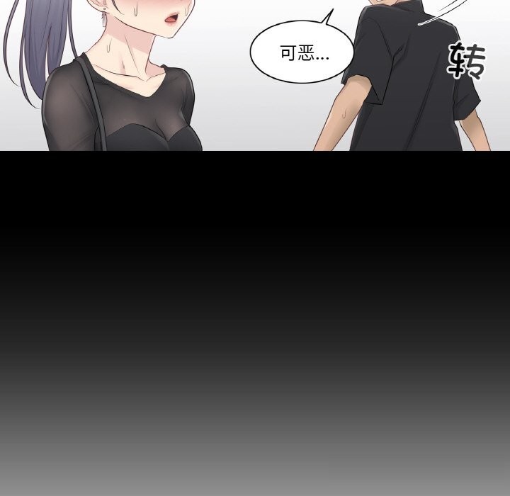 《輕觸!解除封印》漫画 第20話