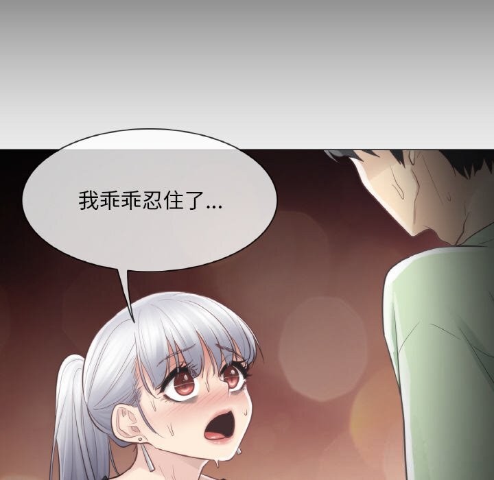 《輕觸!解除封印》漫画 第20話