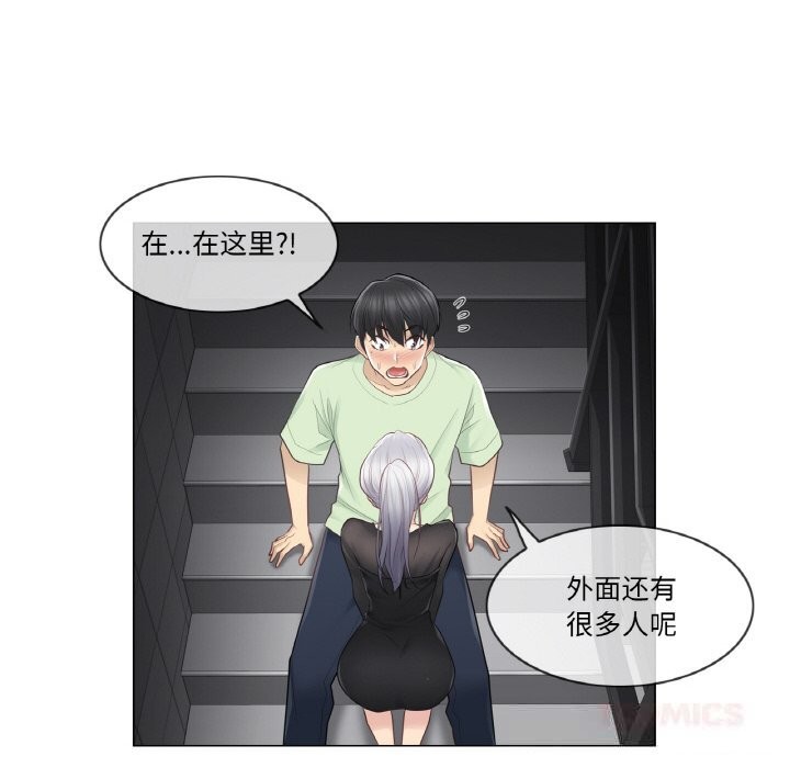 《輕觸!解除封印》漫画 第20話