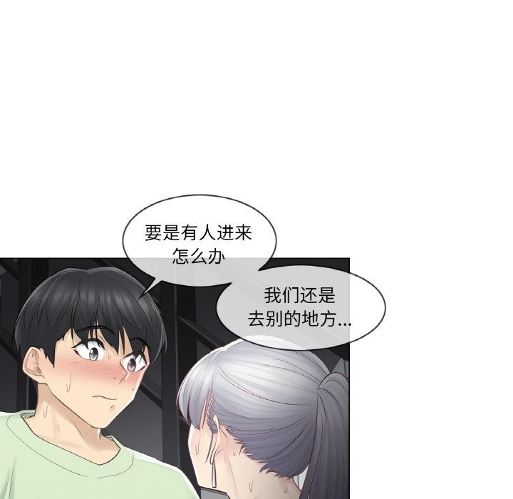 《輕觸!解除封印》漫画 第20話
