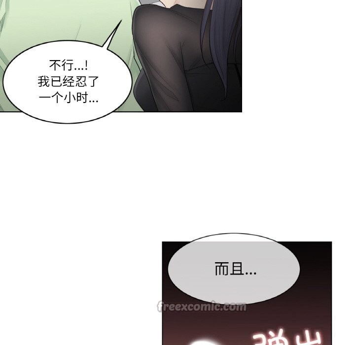 《輕觸!解除封印》漫画 第20話