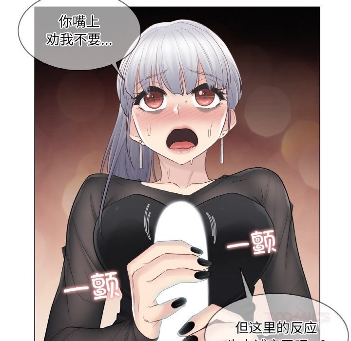 《輕觸!解除封印》漫画 第20話