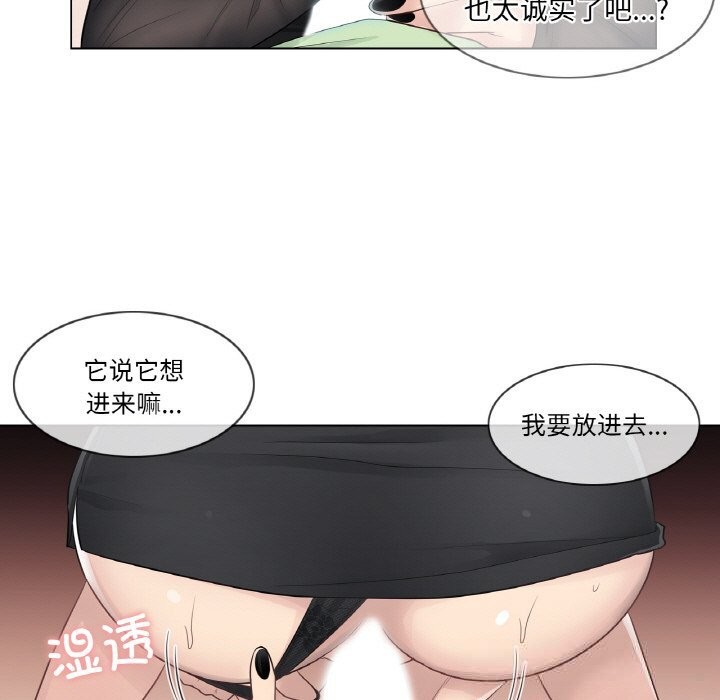 《輕觸!解除封印》漫画 第20話
