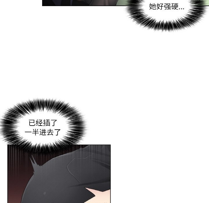 《輕觸!解除封印》漫画 第20話