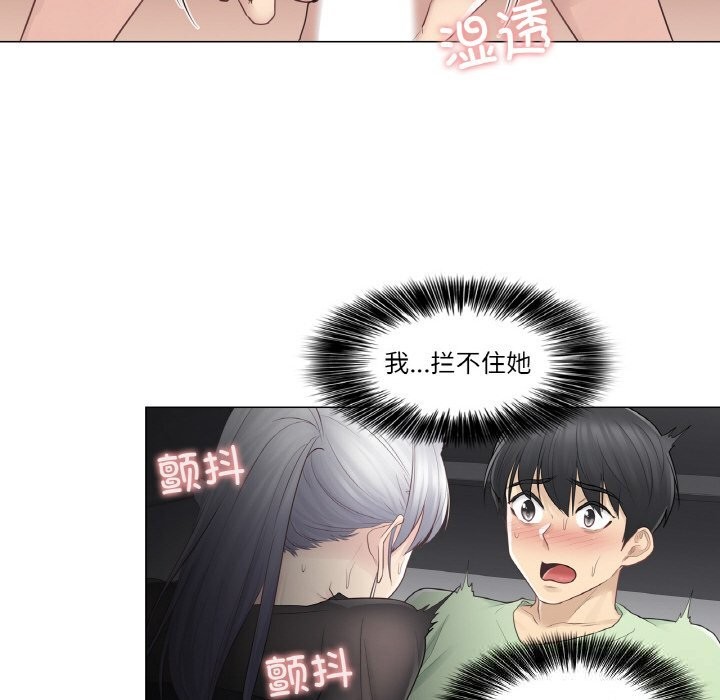 《輕觸!解除封印》漫画 第20話