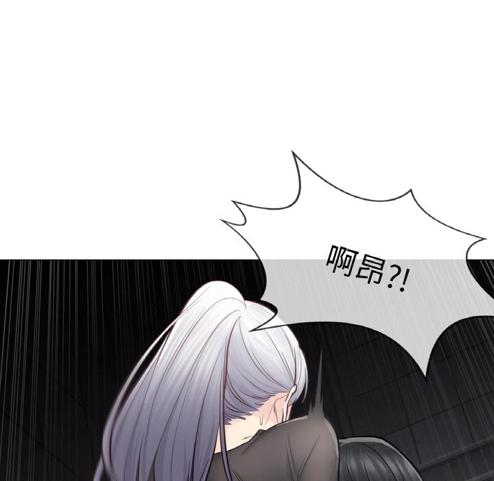 《輕觸!解除封印》漫画 第20話