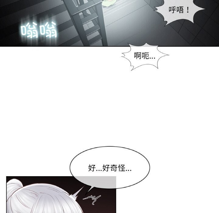 《輕觸!解除封印》漫画 第20話