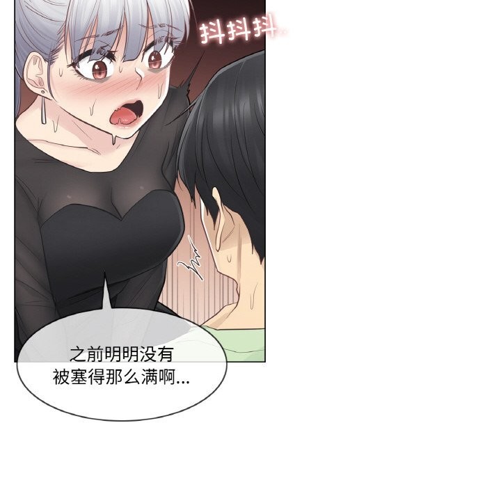 《輕觸!解除封印》漫画 第20話