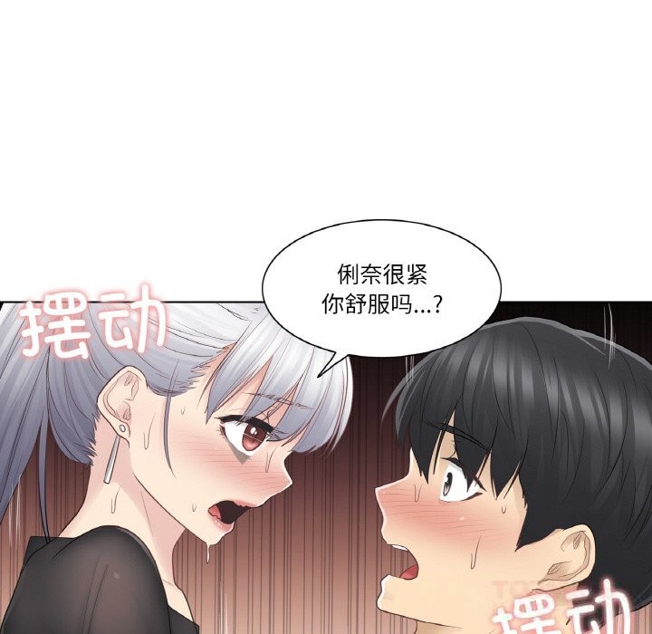 《輕觸!解除封印》漫画 第20話