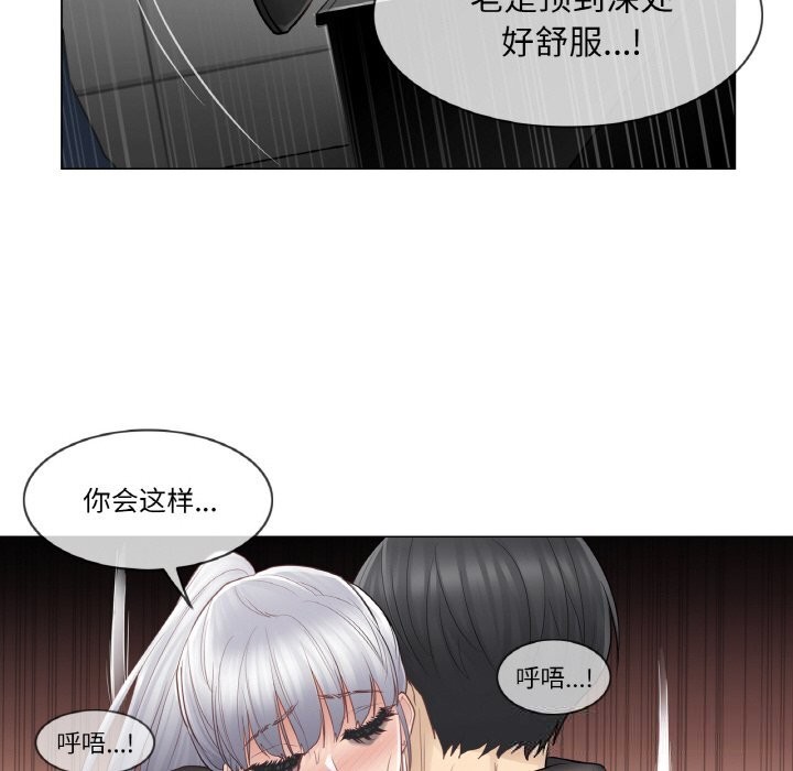 《輕觸!解除封印》漫画 第20話