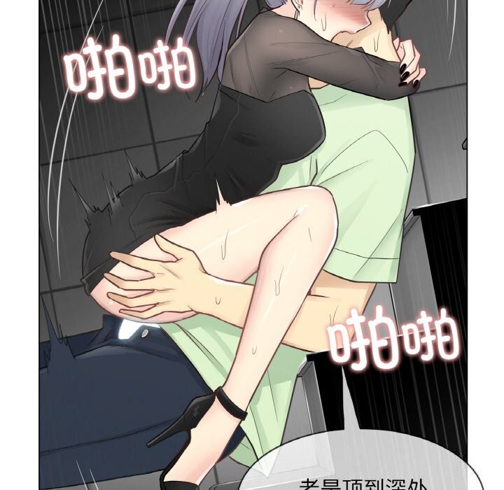 《輕觸!解除封印》漫画 第20話
