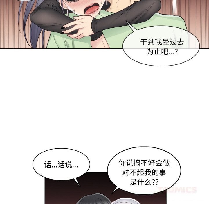 《輕觸!解除封印》漫画 第20話