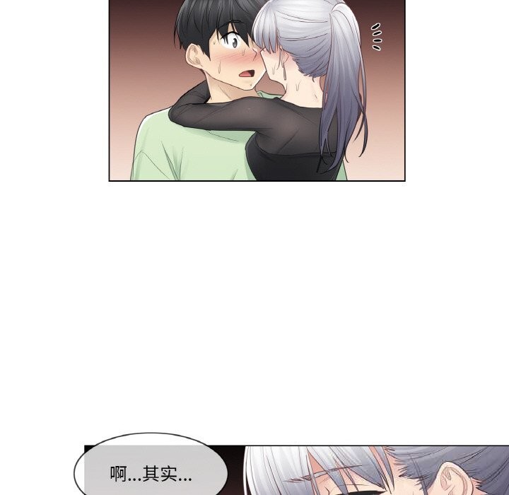 《輕觸!解除封印》漫画 第20話