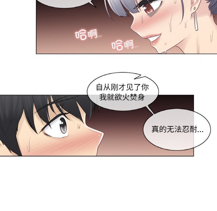 《輕觸!解除封印》漫画 第20話