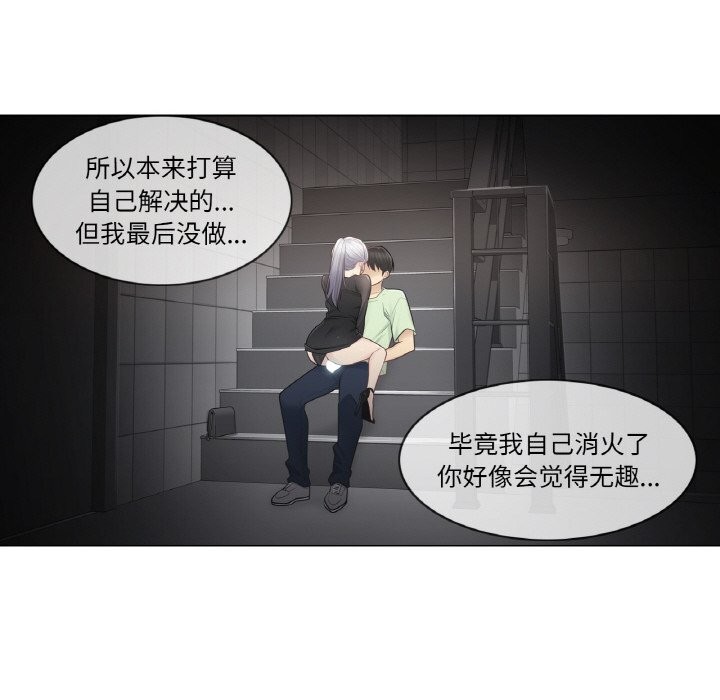 《輕觸!解除封印》漫画 第20話