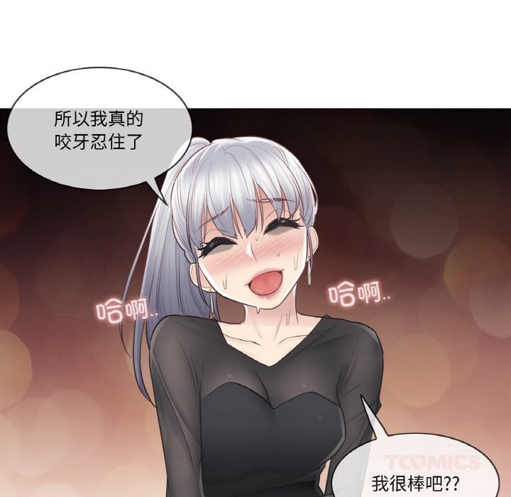 《輕觸!解除封印》漫画 第20話