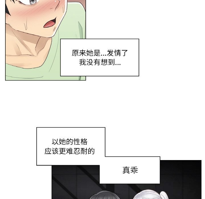 《輕觸!解除封印》漫画 第20話