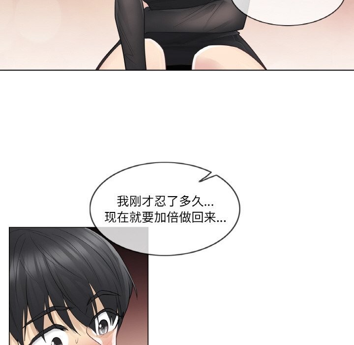 《輕觸!解除封印》漫画 第20話