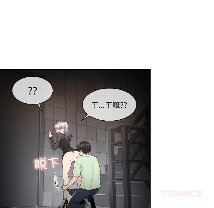 《輕觸!解除封印》漫画 第20話