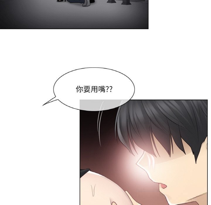 《輕觸!解除封印》漫画 第20話
